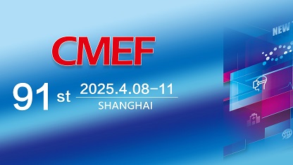 Jibimed menjemput anda ke CMEF ke -91 | Pratonton Ekspo Peranti Perubatan Shanghai 2025